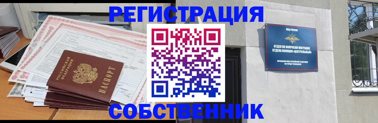 временная регистрация купить в Кукморе