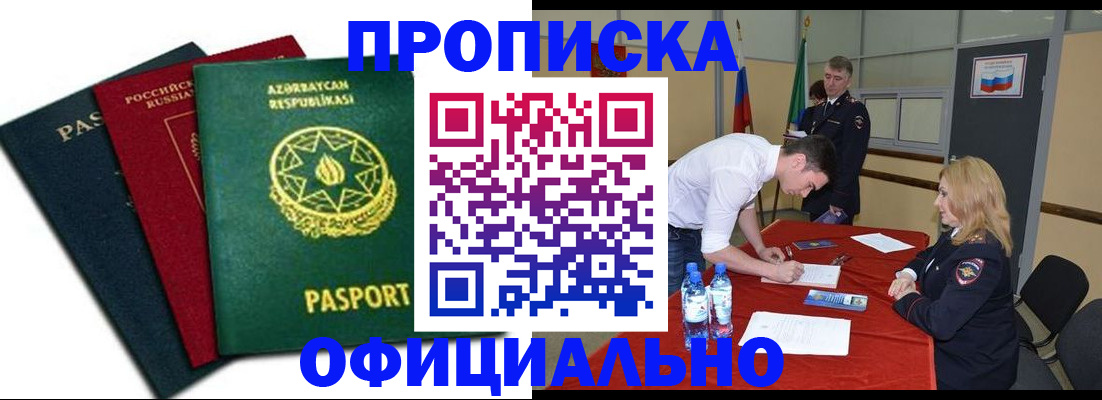 прописка гарантия в Кукморе