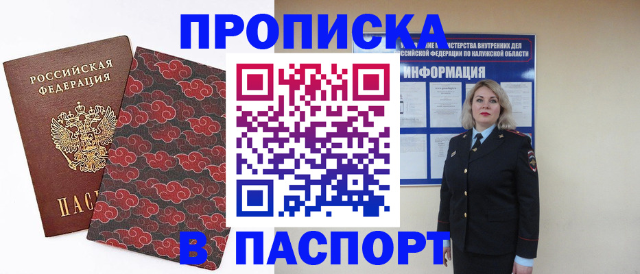 прописка ребенка в Кукморе