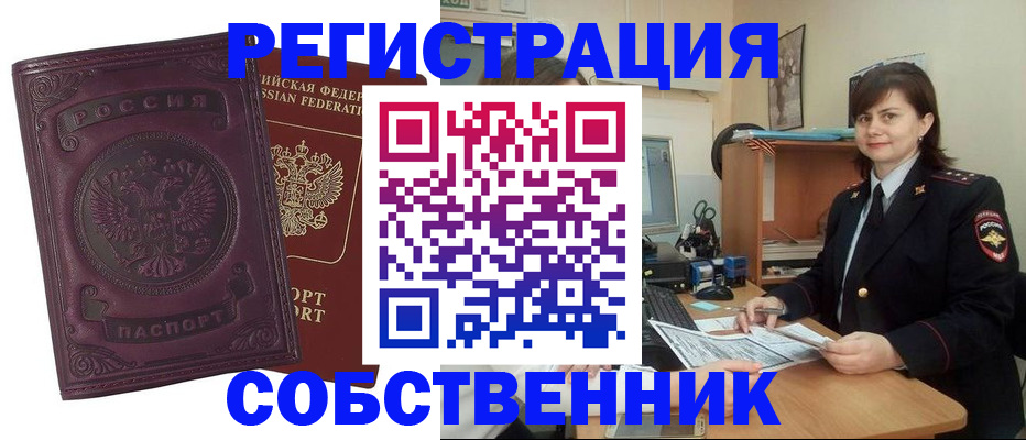 временная регистрация надежно в Кукморе
