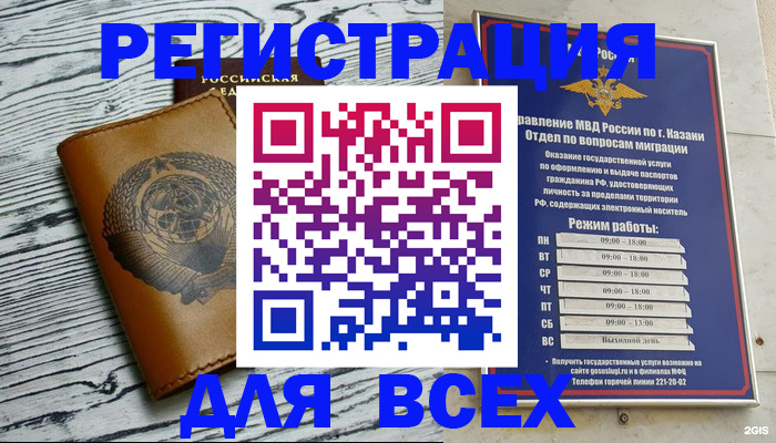 прописка паспорт в Кукморе