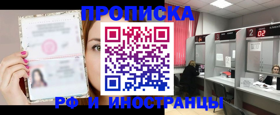 временная регистрация в Кукморе