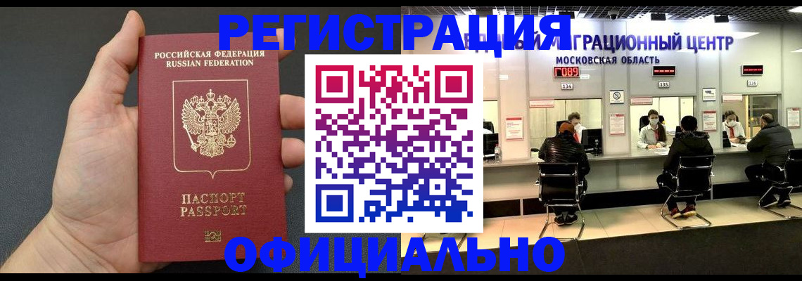 прописка иностранных граждан в Кукморе