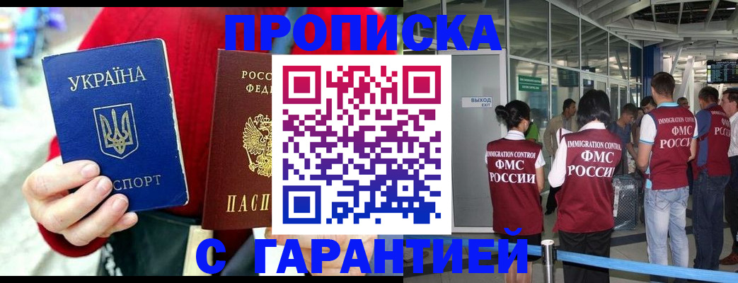 временная регистрация купить в Кукморе